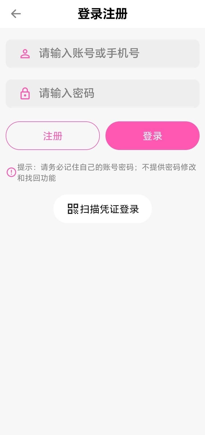 哔咔漫画登录注册页面简洁流程展示